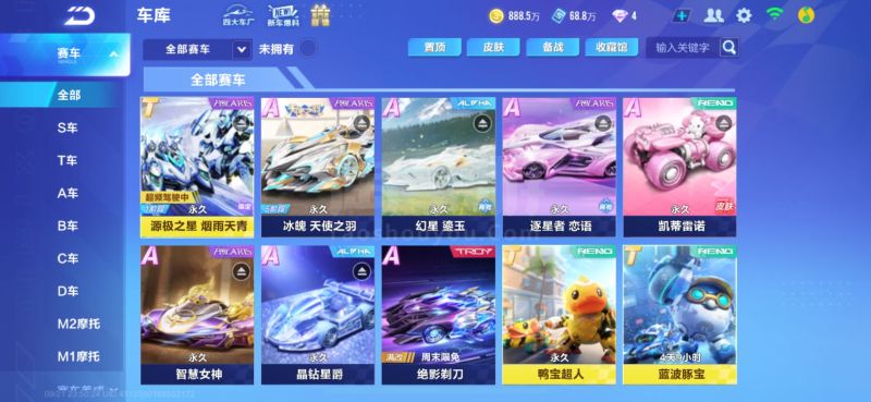 森新赛季战 森新赛季战