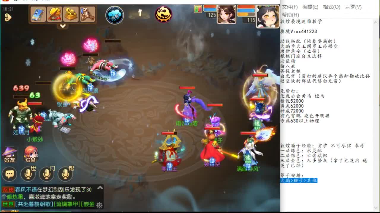 路三角配合 路三角配合